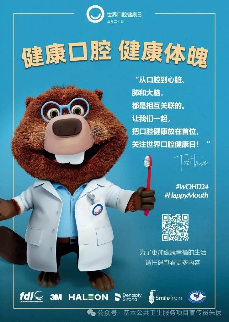 Kaiyun：健康口腔助成長(zhǎng)