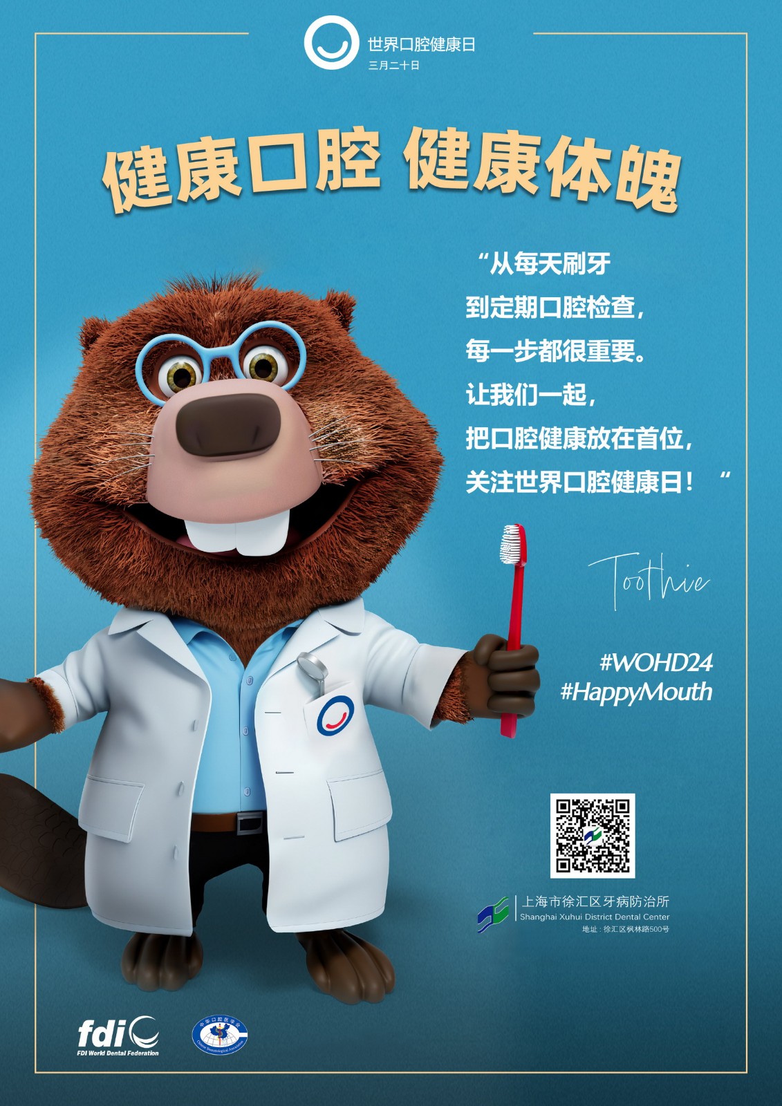 Kaiyun：2024年口腔健康教育活動方案十（熱門篇）