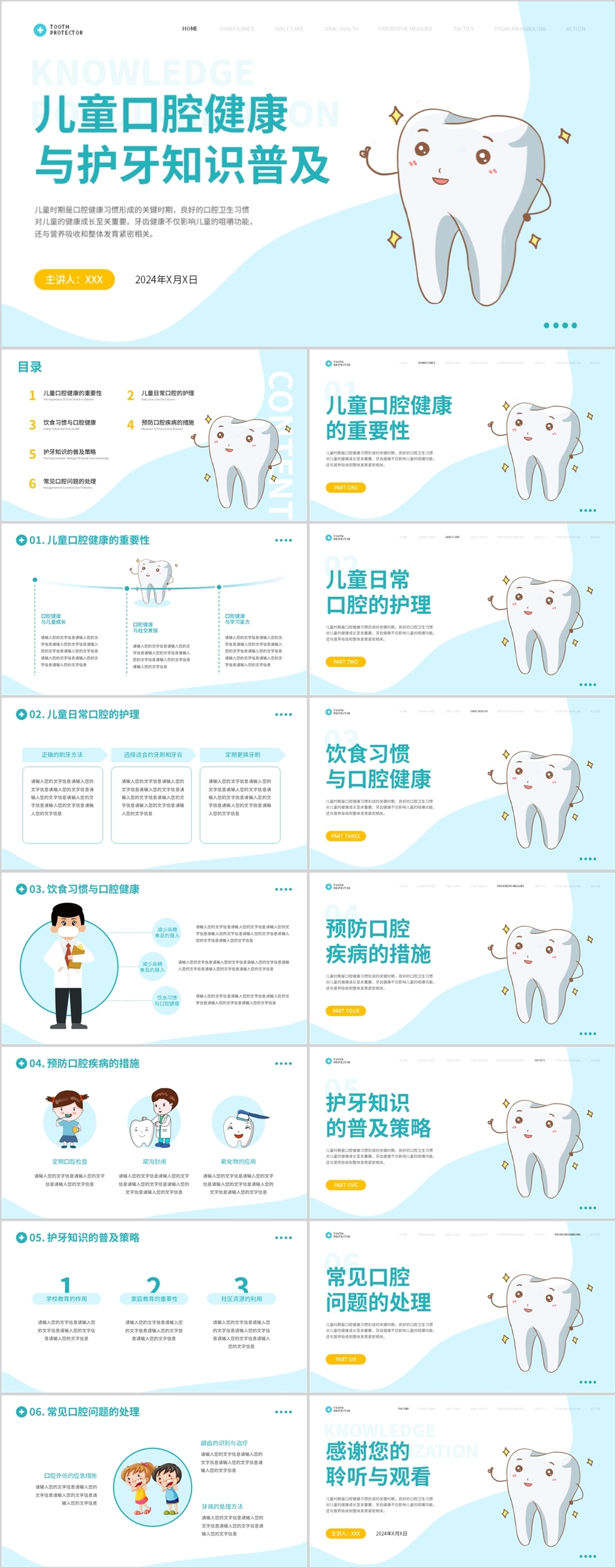 Kaiyun：長三角口腔博覽會
