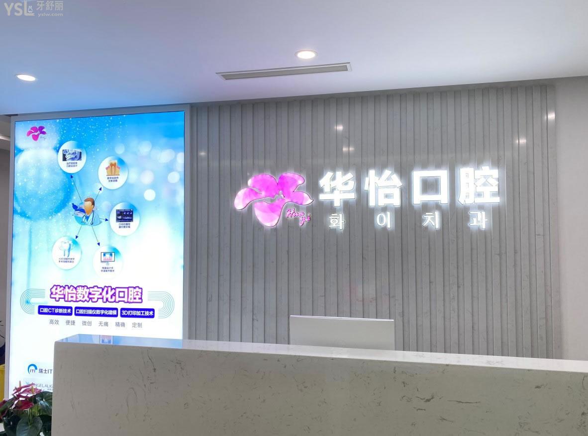 數(shù)字化口腔在牙齒遺失中的應用