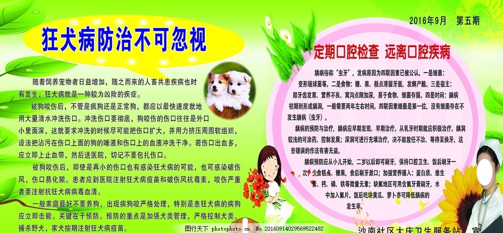 口腔健康需普及 科普宣傳暖人心