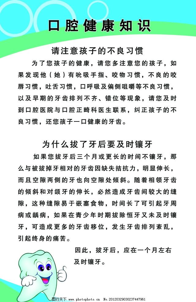 Kaiyun：普及口腔保健知識 提倡人人愛牙健康理念