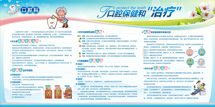 視頻 湖南省衛(wèi)健委健教中心：健康生活方式小妙招——健康口腔