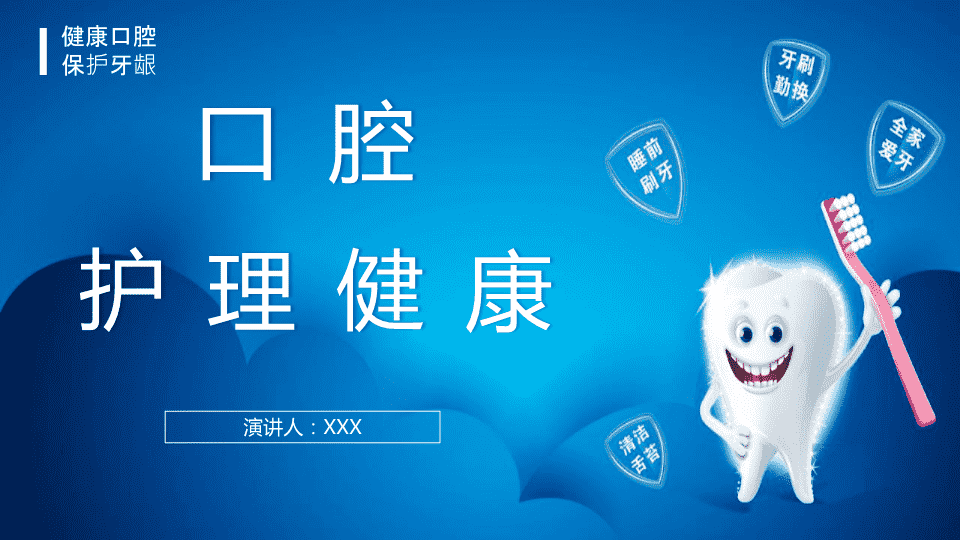 Kaiyun：【衛(wèi)生健康宣傳日】老年健康宣傳周—— 關(guān)注口腔健康品味老年幸福！