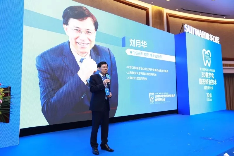 醫(yī)智融合時(shí)代美立刻以數(shù)字化正畸技術(shù)賦能中國牙科醫(yī)生