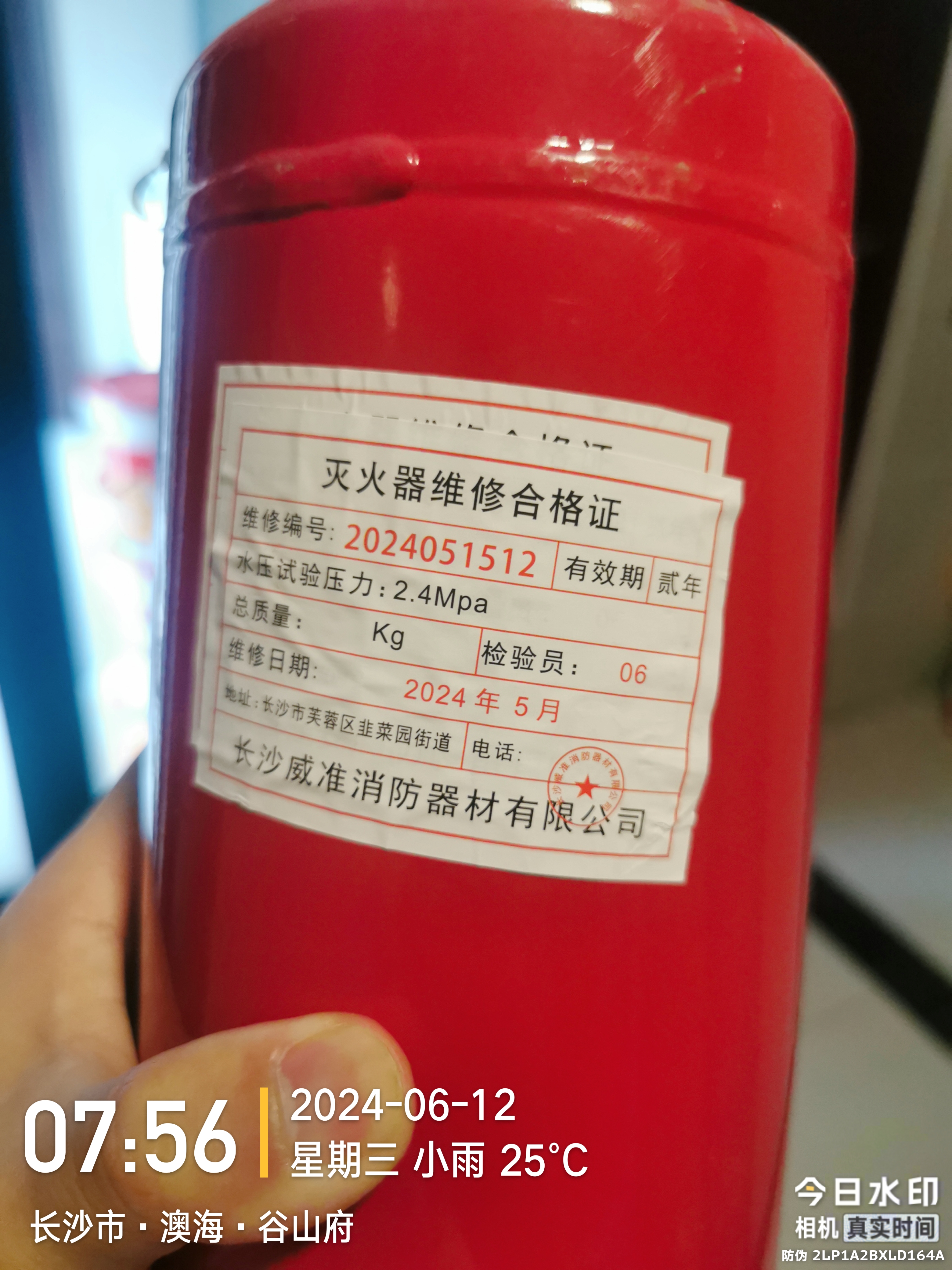2024年消防裝備器材購(gòu)置項(xiàng)目公開(kāi)招標(biāo)公告