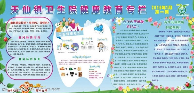 第36個(gè)“全國(guó)愛牙日”｜開展口腔科普 健康從“齒”開始