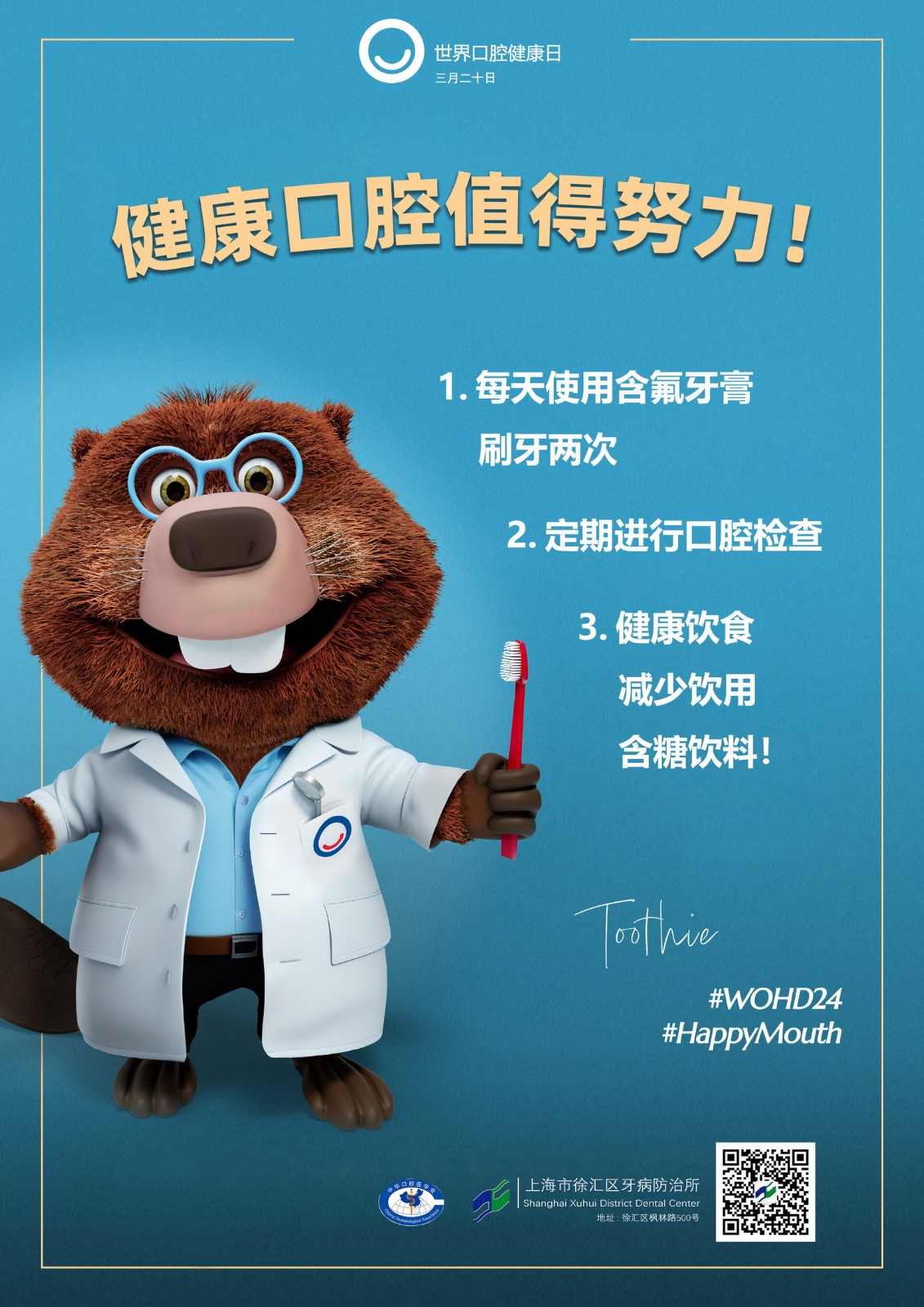 牙齒健康大革新！2024中原種植牙博覽會如何改變你的口腔護理