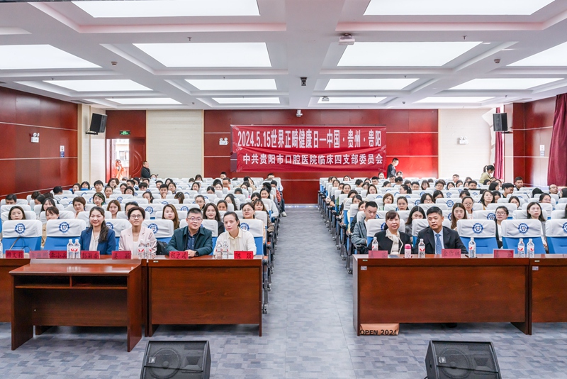 中國康復(fù)醫(yī)學(xué)會│全生命周期守護(hù)讓健康從“齒”開始