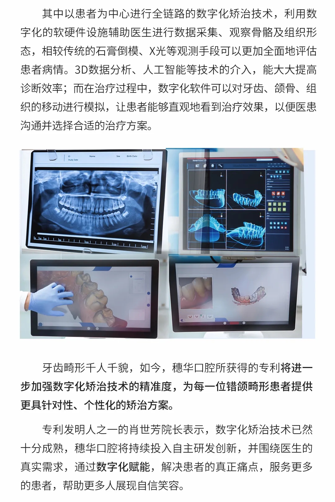 Kaiyun：一種制取數(shù)字化口腔模型的方法與流程