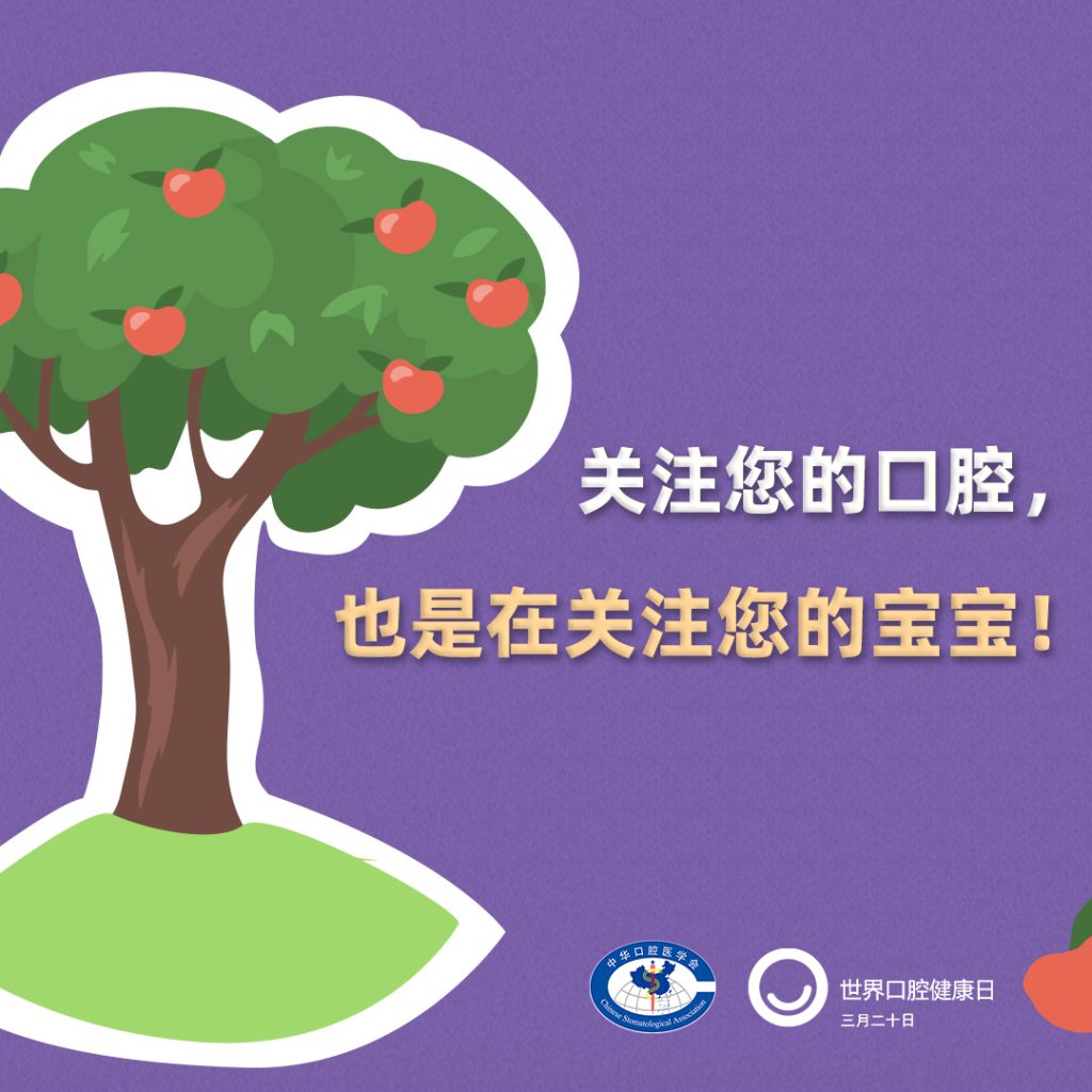 健康“醫(yī)”點(diǎn)通 全民健康生活方式宣傳月系列報(bào)道全國(guó)愛牙日：如何改善孩子牙齒表面的抗齲能力？專家解答
