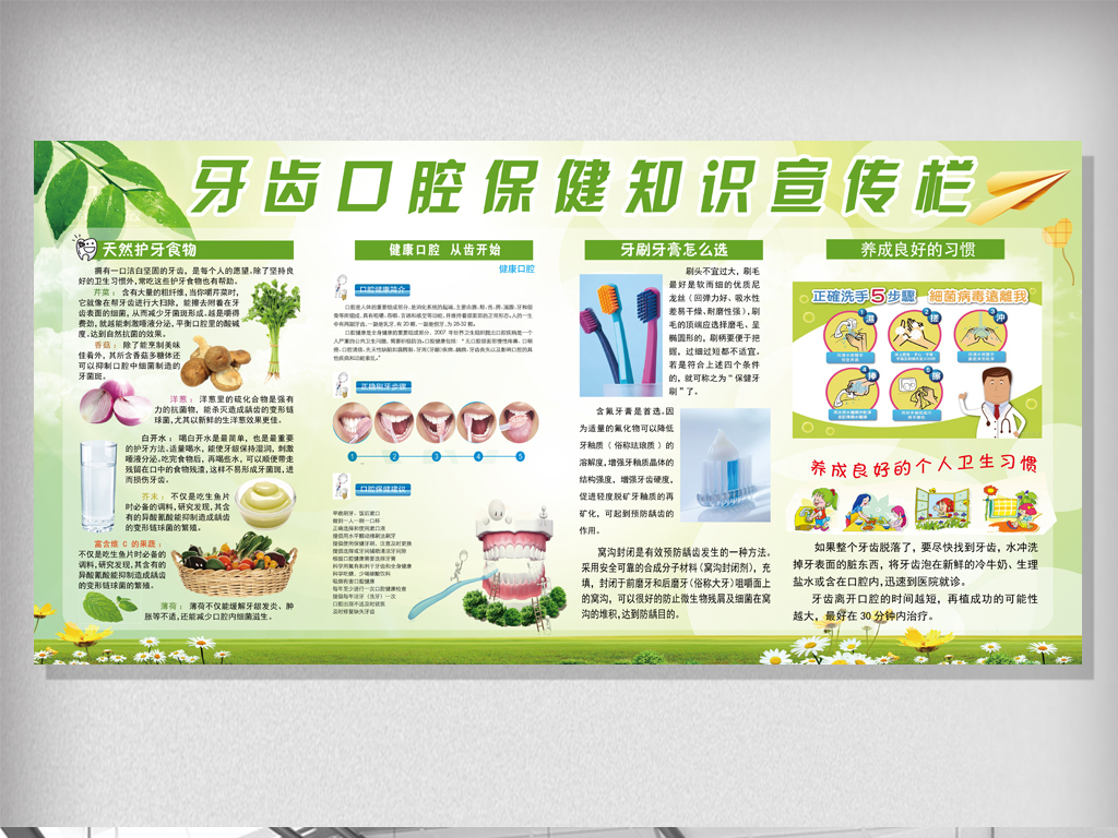 普及口腔健康知識精選(九篇)
