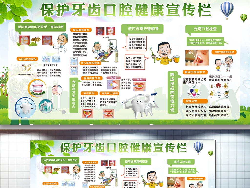 Kaiyun：兒童口腔保健宣教知識(shí)？