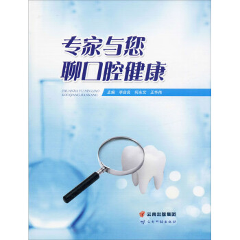 牙博士口腔開展院慶公益活動暨口腔健康科普講座