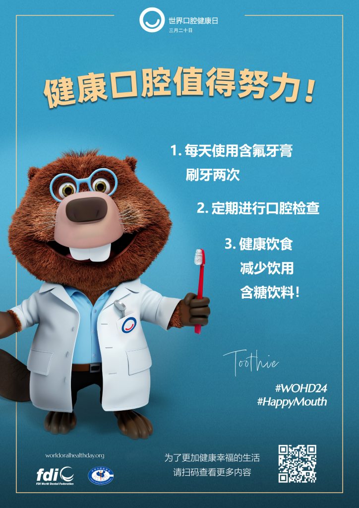 Kaiyun：全國愛牙日丨口腔健康全身健康