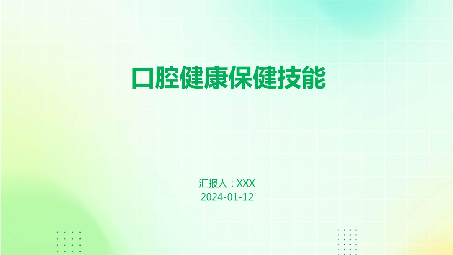 Kaiyun：外企巨頭牽手知名車企助力職場人群提升口腔健康