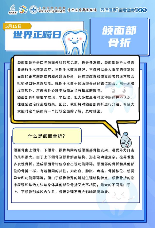 世界口腔健康日云南省婦幼保健院口腔科開展系列活動(dòng)