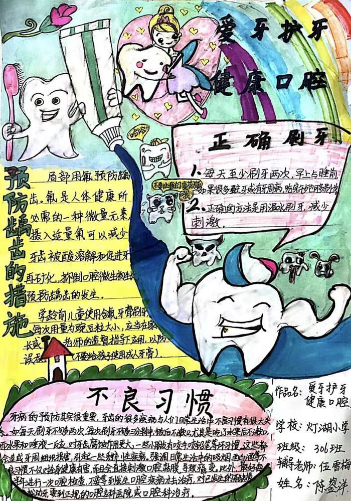 代表委員說?丨米文超：加強口腔健康教育引導(dǎo)孩子養(yǎng)成良好習(xí)慣