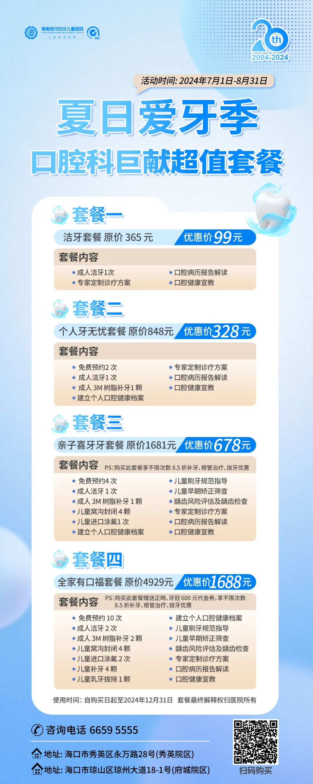 回望2024——徐州衛(wèi)生健康年度關(guān)鍵詞
