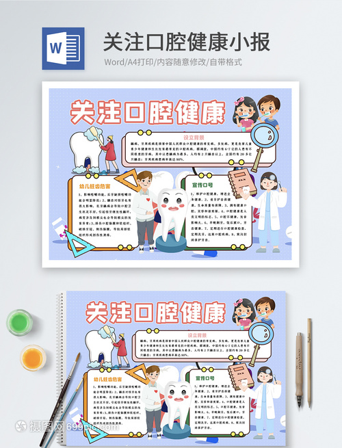 Kaiyun：西城街道口腔義診活動(dòng)：健康知識(shí)傳播與專業(yè)服務(wù)并行