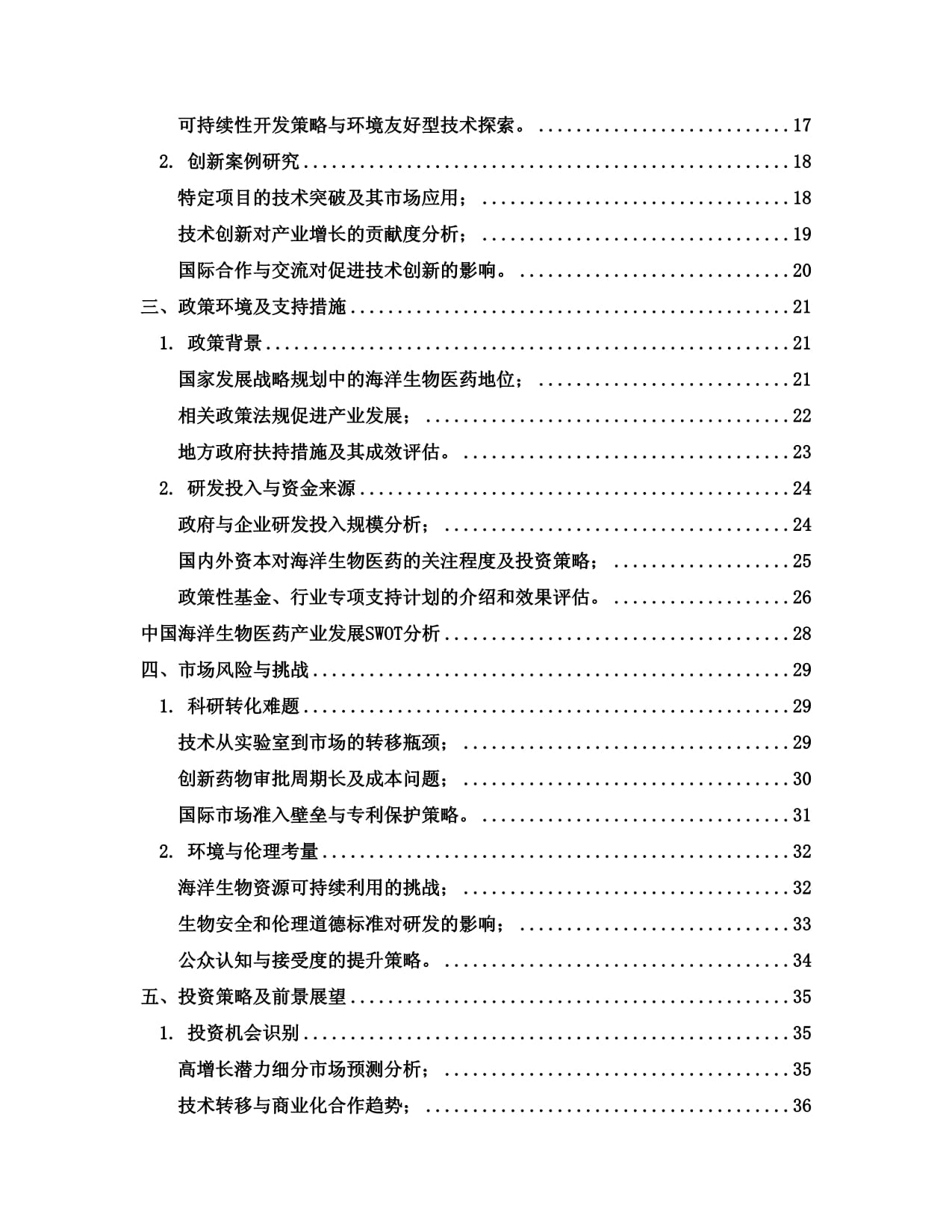 Kaiyun：海洋經(jīng)濟 2024年海洋經(jīng)濟新興產(chǎn)業(yè)重點項目超序時推進