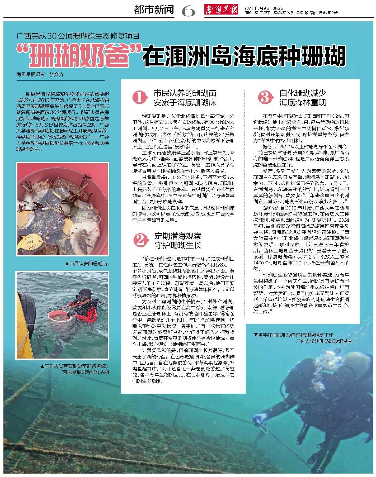 濰坊：培育海洋領(lǐng)域新質(zhì)生產(chǎn)力 塑造海洋經(jīng)濟(jì)發(fā)展新優(yōu)勢(shì)